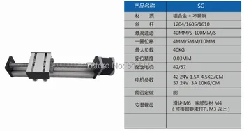 High Precision SG Ballscrew 1204 1000mm Travel Linear Guide + 57 Nema 23 Stepper Motor CNC Stage Linear Motion Moulde Linear