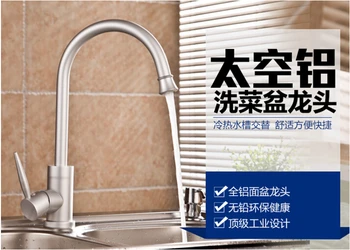 Total aluminum no lead safe drinking kitchen sink faucet hot and cold single lever sink tap