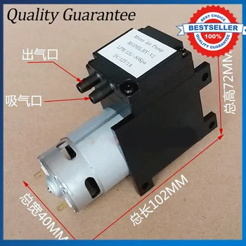 5W Negative Pressure Pump Oil Free Micro Air Suction Pump