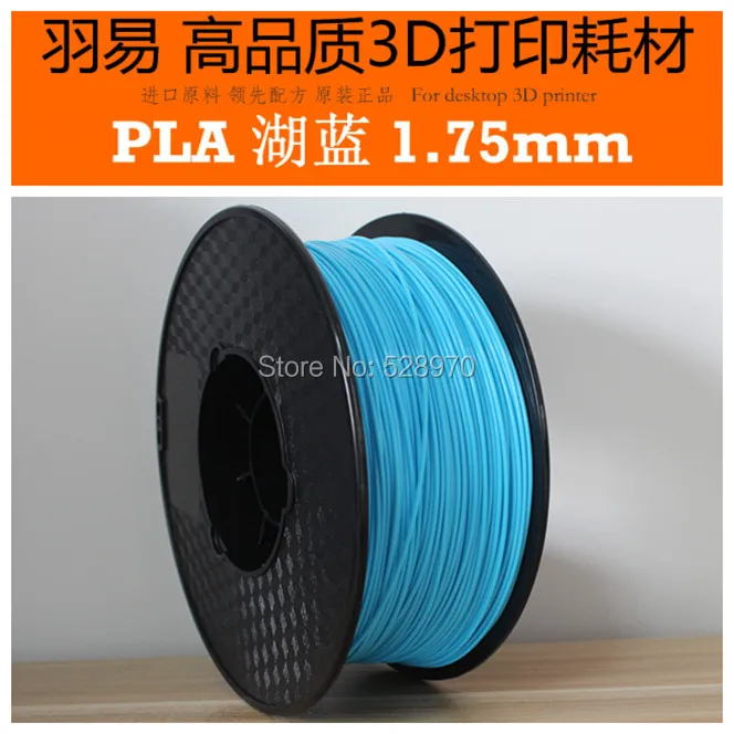 Lake blue 3d printer filament 1.75mm 1KG pla 3d printing plastic Rubber Consumables Material for RepRap/kossel 3D print pen