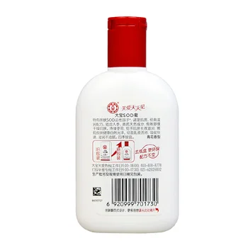 Dabao Sod Milk 100g + Nourishing Hand Cream 60g Nourishing Skin Anti frostbite Moisturizing Anti Wrinkle Anti Aging Essence