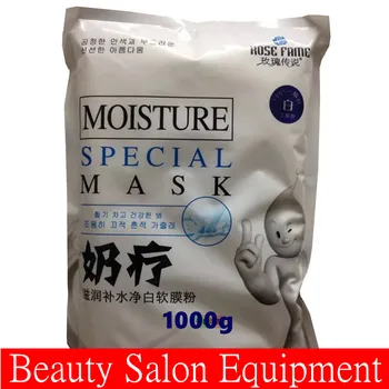 1000g Moisture Special Mask Milk Essence Face Whitening Skin Care Mask Peel Off Soft Powder  Beauty Products