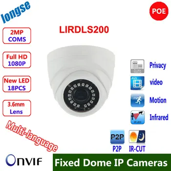 POE IP camera, IR dome 2MP/1080P,GM8136S solution, indoor home /office, CCTV network Camera, P2P/ IR Cut Filter