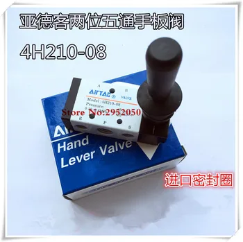 Airtac 5 way Pneumatic Air Hand Lever Operated Valve 4H210-08 Port 1/4