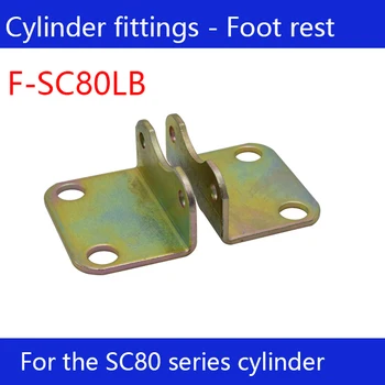 F-SC80LB 2 pcs SC80 standard cylinder single ear connector F-SC80LB