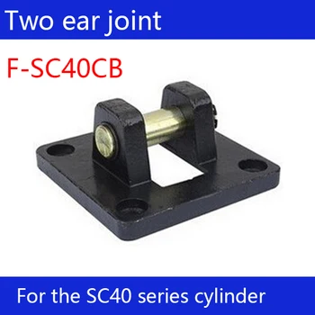 F-SC40CB 2 pcs SC40 standard cylinder double ear connector F-SC40CB
