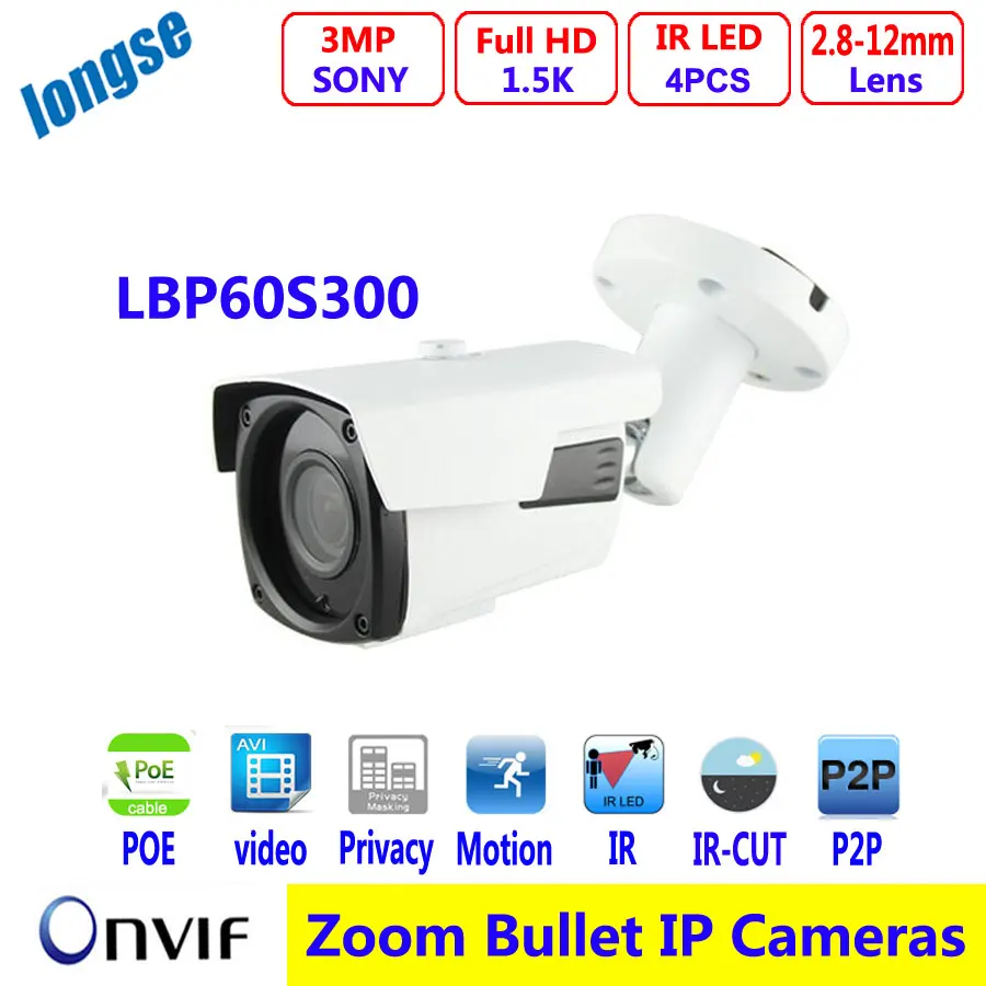 Multi-language 3mp motorized lens IPC 2.8mm ~12mm varifocal lens POE IP camera 3MP 40M IR range cctv camera