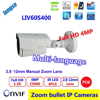 Multi Language 4MP IP bullet Camera 2.8-12mm Varifocal lens Security Camera Outdoor IR dinstance:40M Waterproof Camera With POE