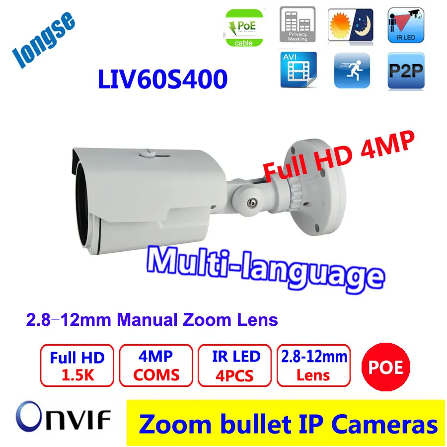 Multi Language 4MP IP bullet Camera 2.8-12mm Varifocal lens Security Camera Outdoor IR dinstance:40M Waterproof Camera With POE