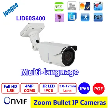 Multi language 4MP 1/3'' CMOS IR Bullet Network Camera, CCTV Camera ,HD security camera real-time,support POE