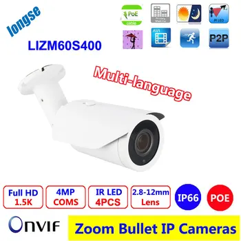 Surveillance Camera CMOS Full HD 4MP Camera With IR Cut Megapixel Lens Outdoor Security Waterproof P2P IP Camera support POE