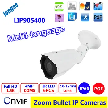 English Version 4MP IR Bullet Network Camera Support H.264 WDR IR-cut Multi-language function