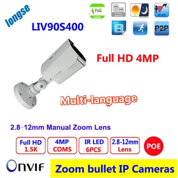 H.265/H.264 HD IP Camera 4MP 2.8-12MM Varifocal lens Outdoor CCTV Camera 2688*1520 Camera POE ONVIF Surveillance Camera System