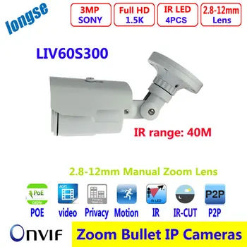 Outdoor 3MP ip camera ONVIF 2.4 1/2.8