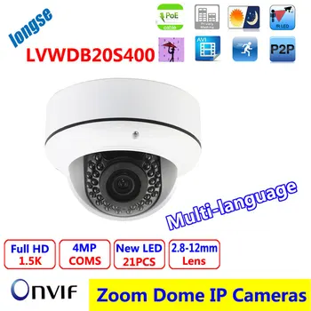 Security Surveillance PoE Webcam IP Dome Camera HD lens 4MP 2.8-12mm /IR distance 20M/ IP66 HISILICON Hi3516D, WDR modle