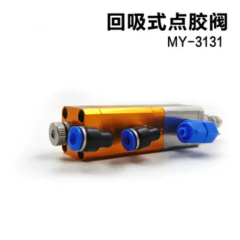 Air-operated-Double-Acting precision Suck Back Epoxy Silicone Resin Glue Dispensing Valve MY-3131