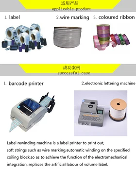 NEW Digital Automatic Label Rewinder Clothing Tags Barcode Stickers Rewinding Machine Volume Label FOR Supermarket