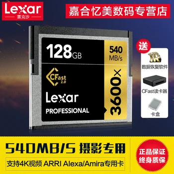Lexar Lexar CFast2.0 card, 128G 3600X 540M/S camera, high-speed camera card