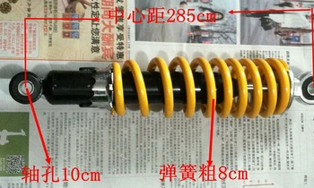 For ATV front shock absorbers after the motorcycle shock absorbers after the electric car shock absorber .285MM,