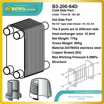 35 cooling ton ( R407c to water) B3-200-64D working as heating device of heat pump water heater or as condenser of chiller