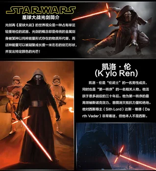 105cm Star Wars 7 The Force Awakens Kylo Ren LED sound lightsaber scalable Cosplay Darth Vader Action Figure Toys boy's Gift