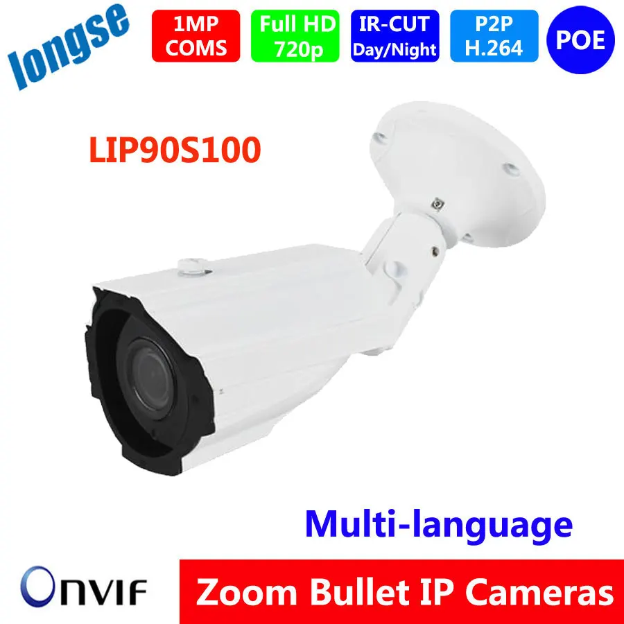 White ip66 bullet network camera system 720p zoom lens 1m day night vision IR range 60M office/ street housing ip camera