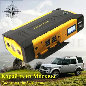 Ship From Russsia Mini Car Jump Starter Portable 600A Peak Car Starting Device Mini 4USB Power Bank Compass SOS Light