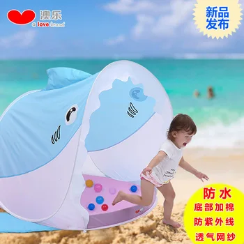 Australia's new children's tent, shark, ocean ball pool, small tent, children's play house, children's tent