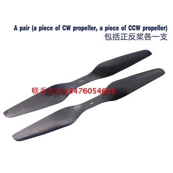 Drone paddle Shaft the Uninhabited Machine 2055 Carbon Fiber Paddle Pros and Cons of Propeller